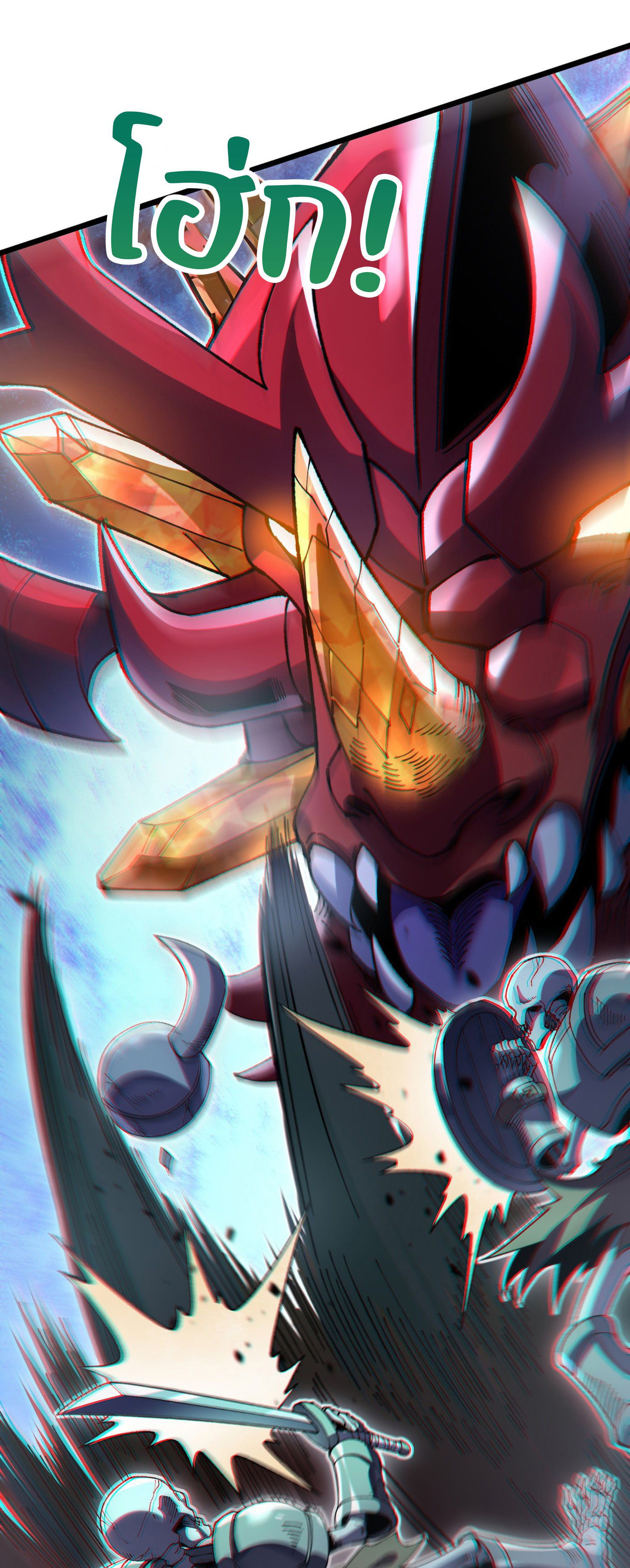 การ์ดของฉันไร้เทียมทาน ตอนที่ 2 หน้า 22