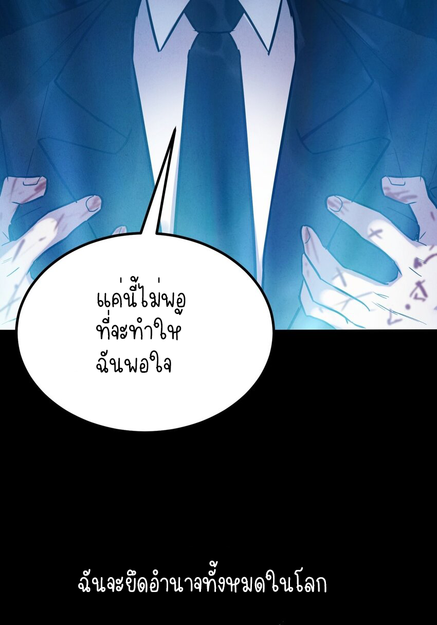 I Have a Hall of Heroic Souls ตอนที่ 19 หน้า 34