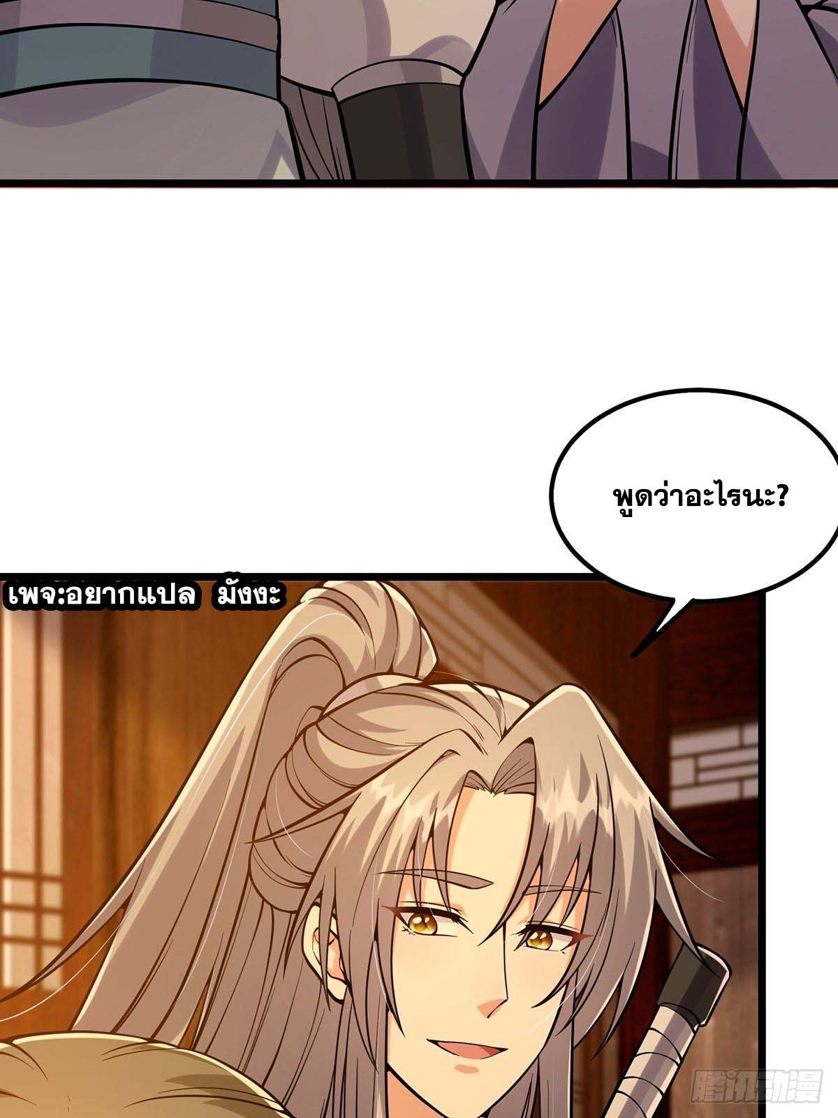 This Account is Ridiculous-บัญชีนี้มันโคตรขยะ ตอนที่ 7 หน้า 25