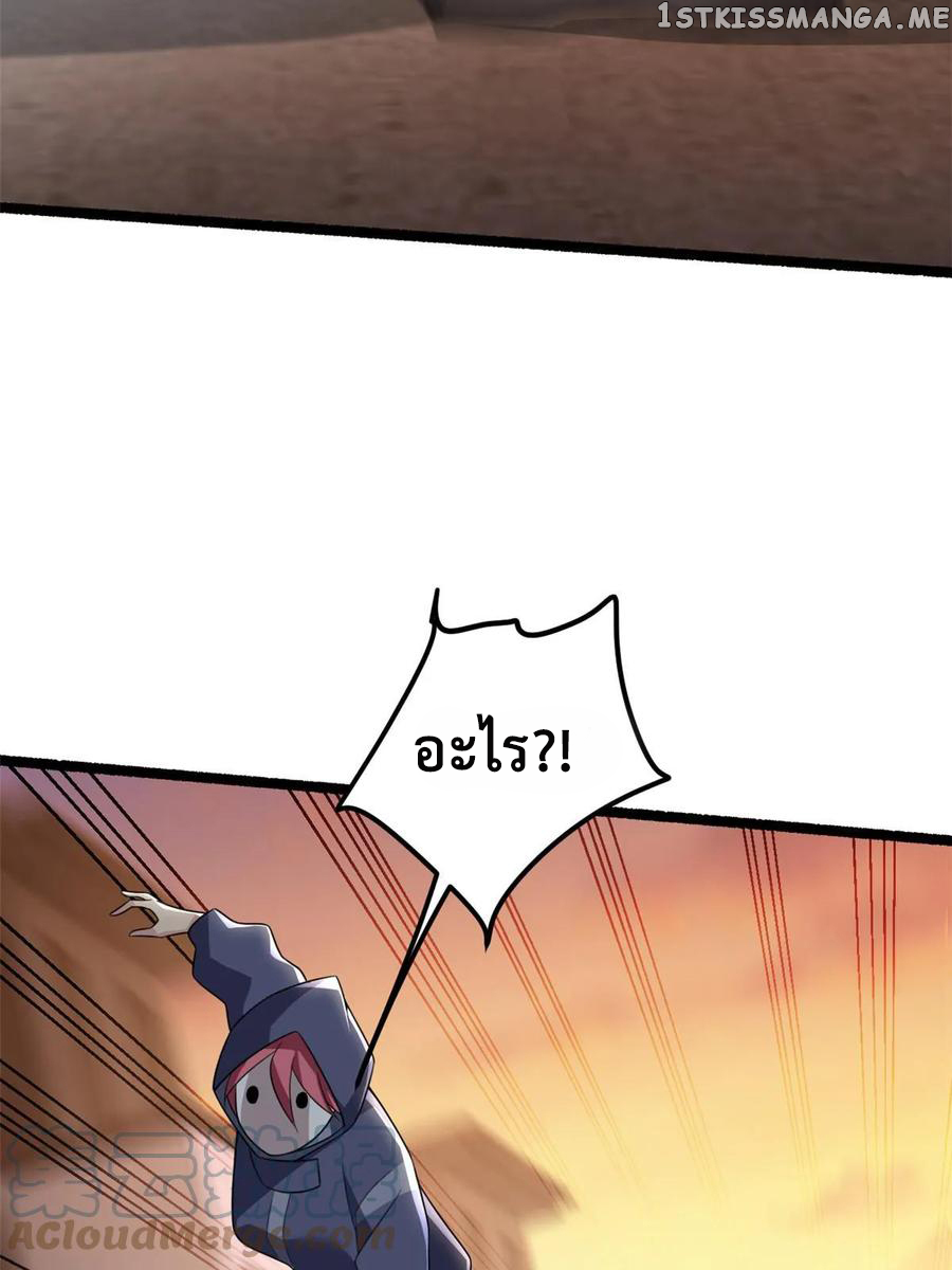 i eat soft rice in another world ตอนที่ 2 หน้า 32