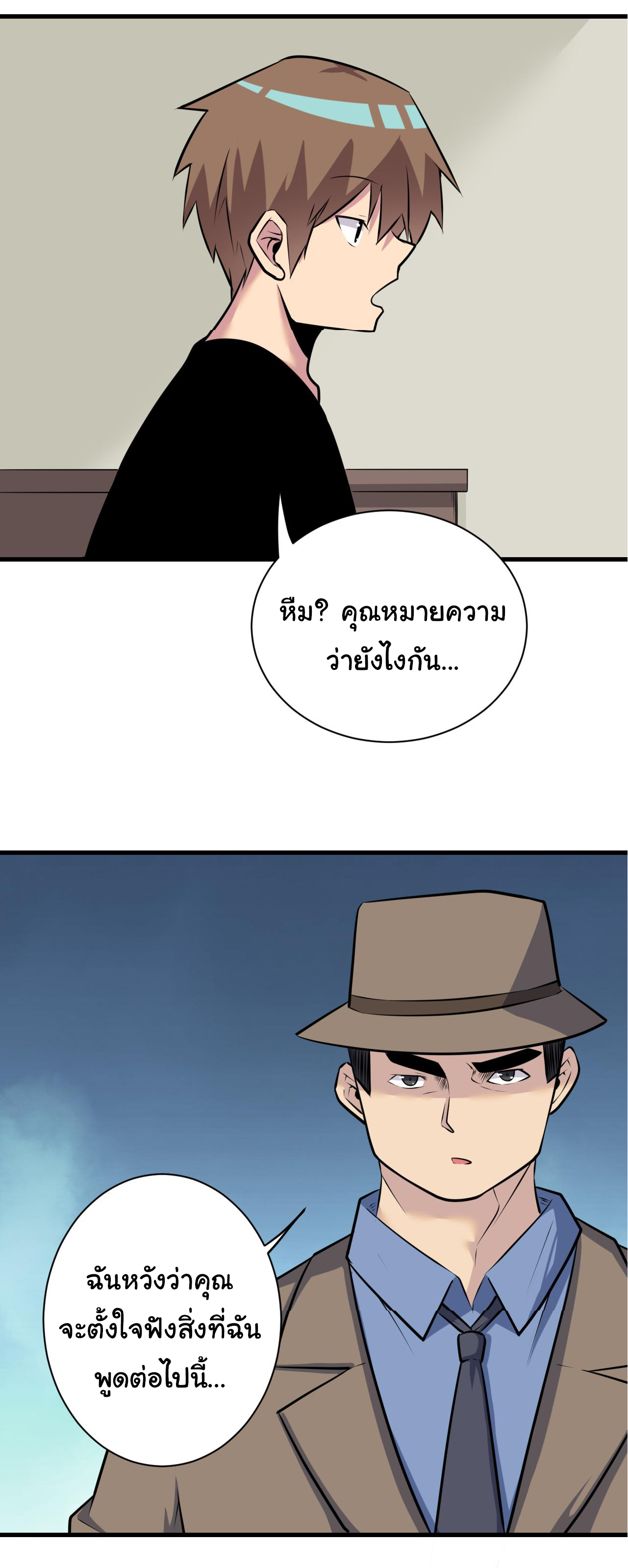 Sanjie Taobao Store ระบบร้านค้าเทพเจ้า ตอนที่ 240 หน้า 17