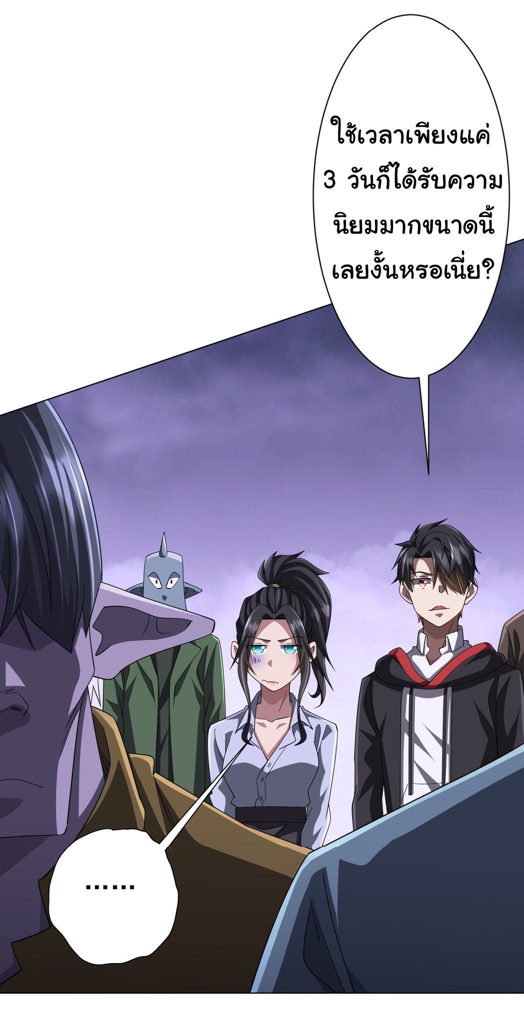 Start with trillions of coins ตอนที่ 120 หน้า 47