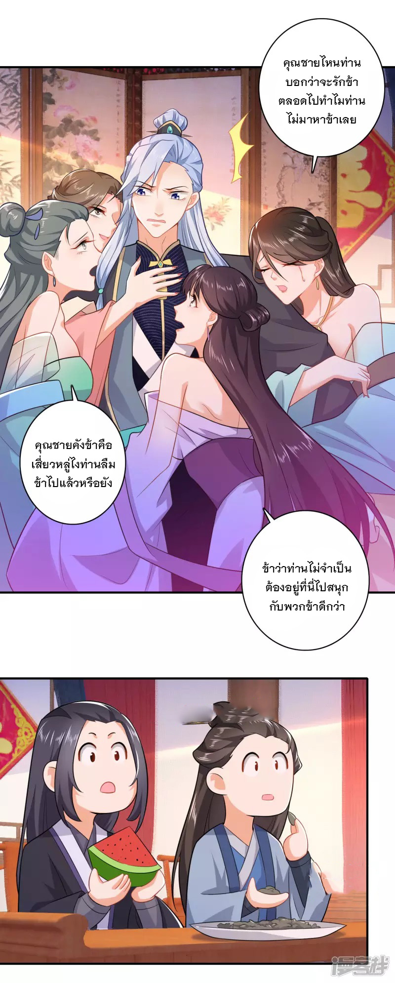 ลูกเขยที่แข็งแกร่งที่สุดในประวัติศาสตร์ ตอนที่ 11 หน้า 22