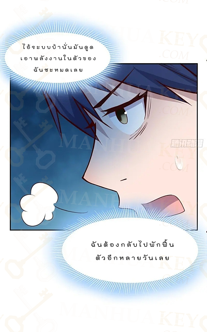 My sister is a famous star – พี่สาวฉันเป็นดาราดัง ตอนที่ 31 หน้า 6