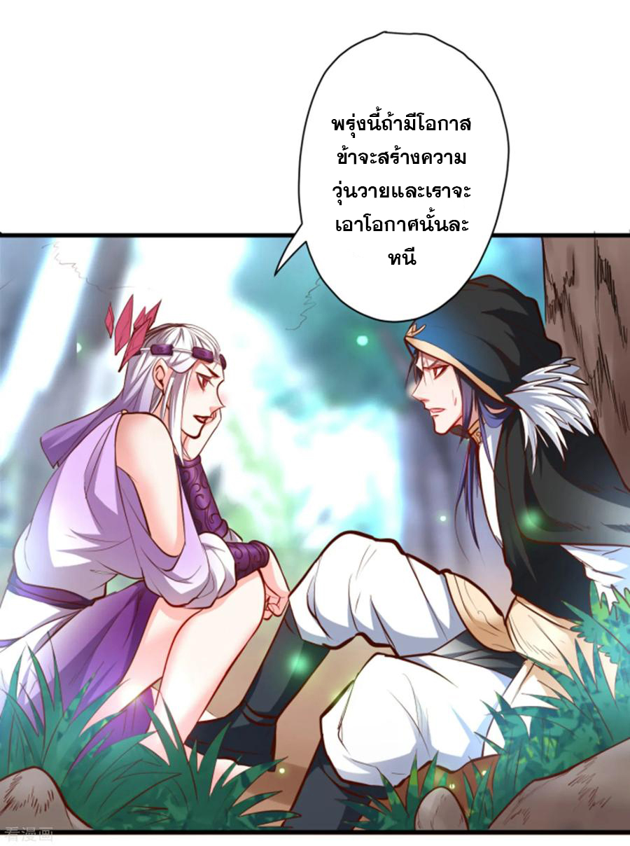 The Strongest Golden Kidney System ตอนที่ 57 หน้า 15