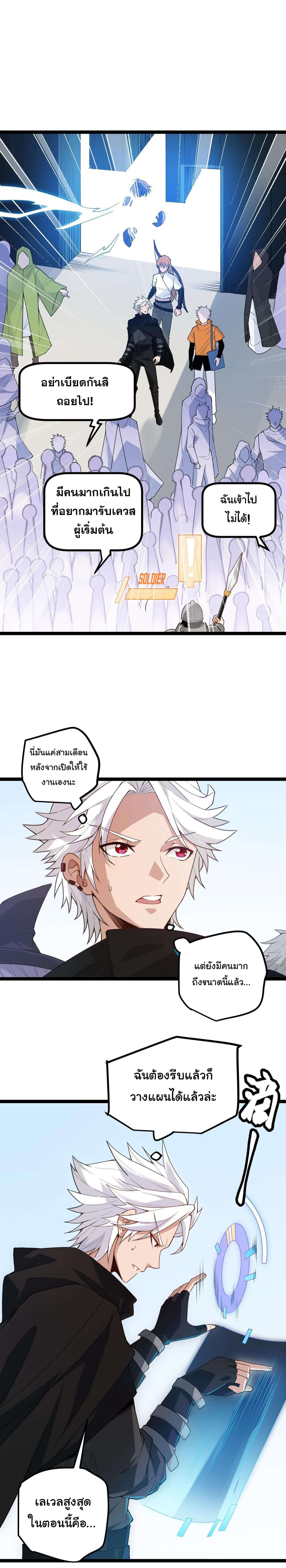 The Game That I Came From ตอนที่ 2 หน้า 17