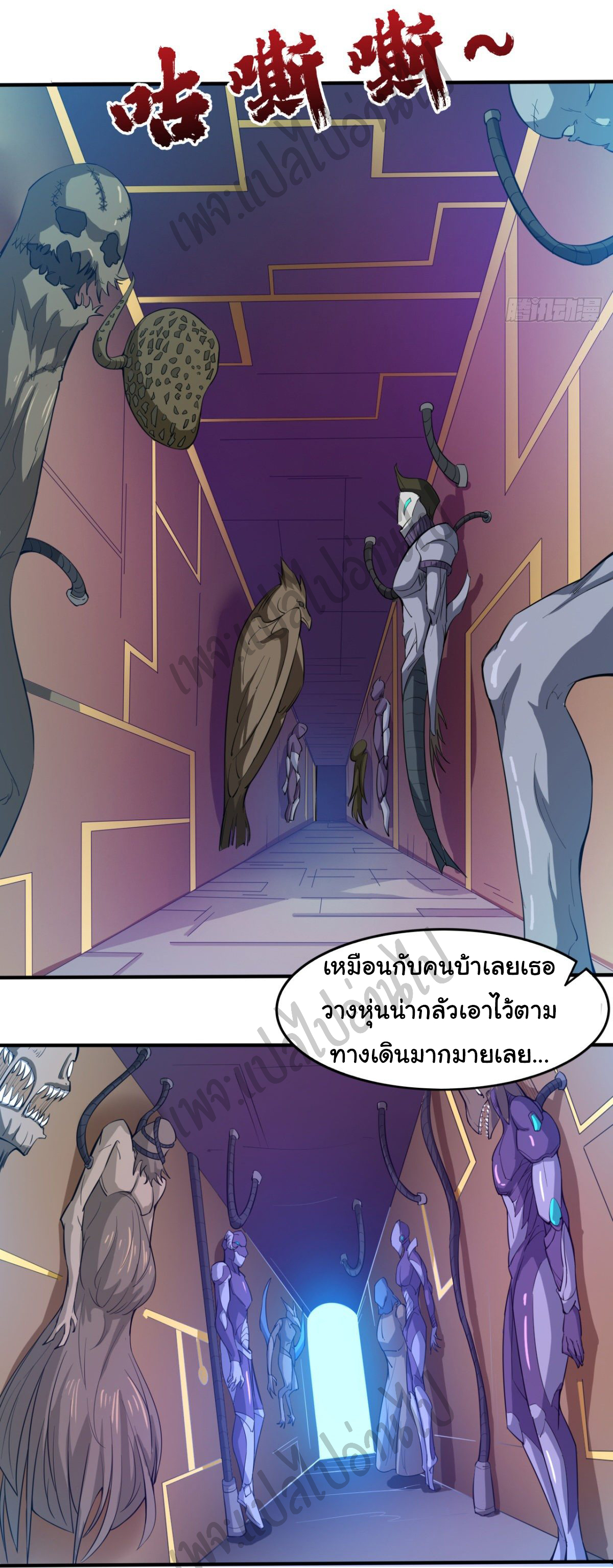 Junior Brother Demon Sovereign is too devoted ตอนที่ 51 หน้า 15
