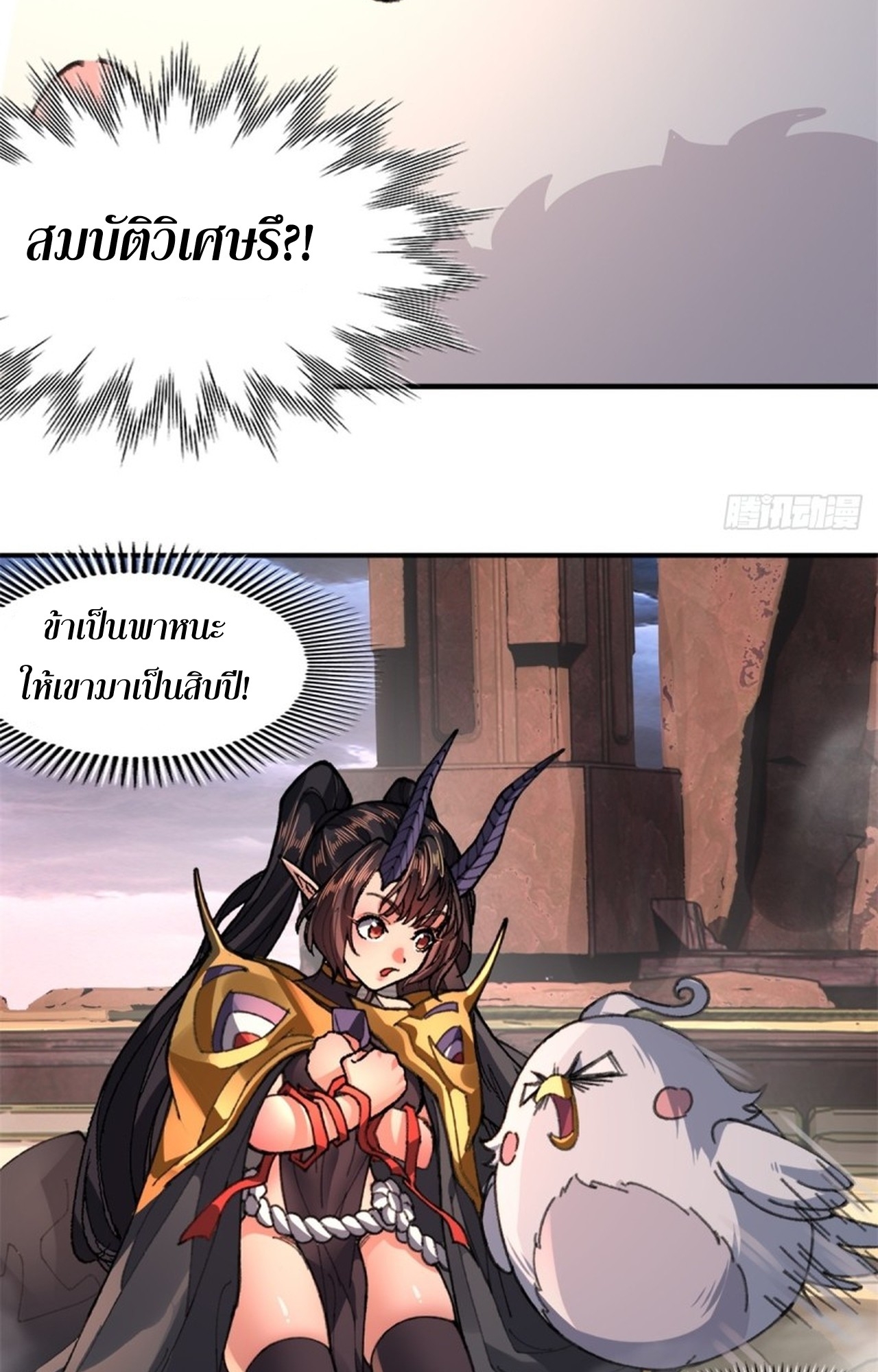 อยู่ๆก็มีลูกสาวบุญธรรมเป็นจอมมารซะงั้น ตอนที่ 3 หน้า 43