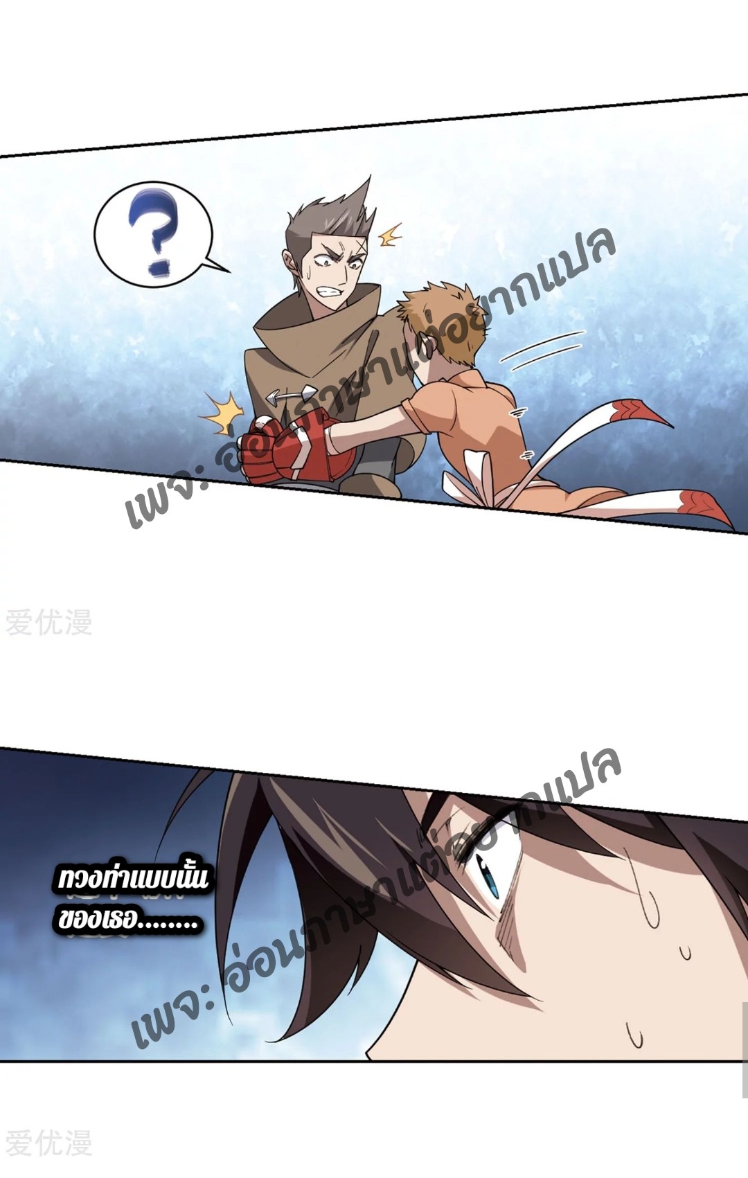 จอมเวทย์กังฟู ตอนที่ 76 หน้า 54