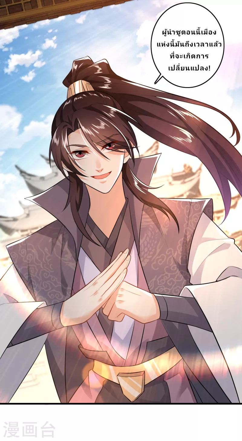 The ultimate crazy son-in-law—สุดยอดลูกเขยสุดบ้าที่แข็งแกร่งที่สุด ตอนที่ 5 หน้า 21