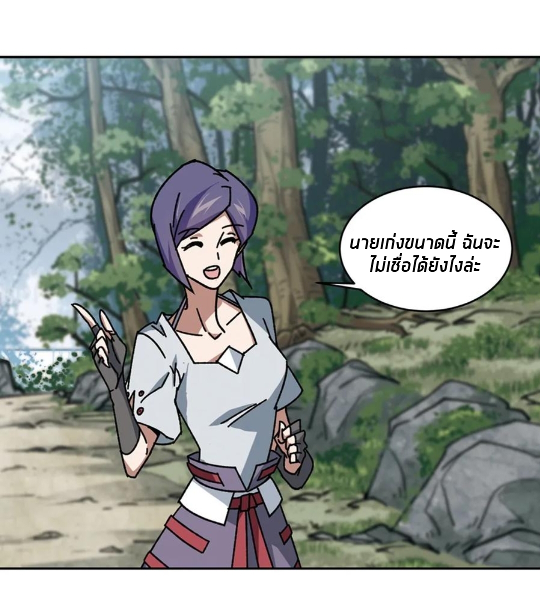 จอมเวทย์กังฟู ตอนที่ 91 หน้า 25