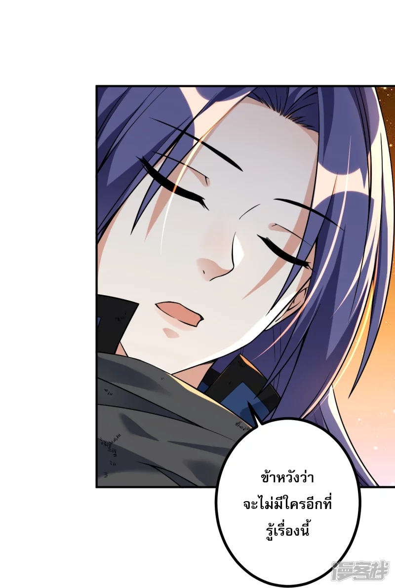 The Frenzy Of Evolution ตอนที่ 112 หน้า 15