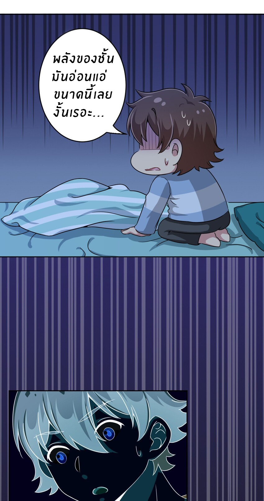 What is the use of God giving me this embarrassing superpower? ตอนที่ 8 หน้า 5