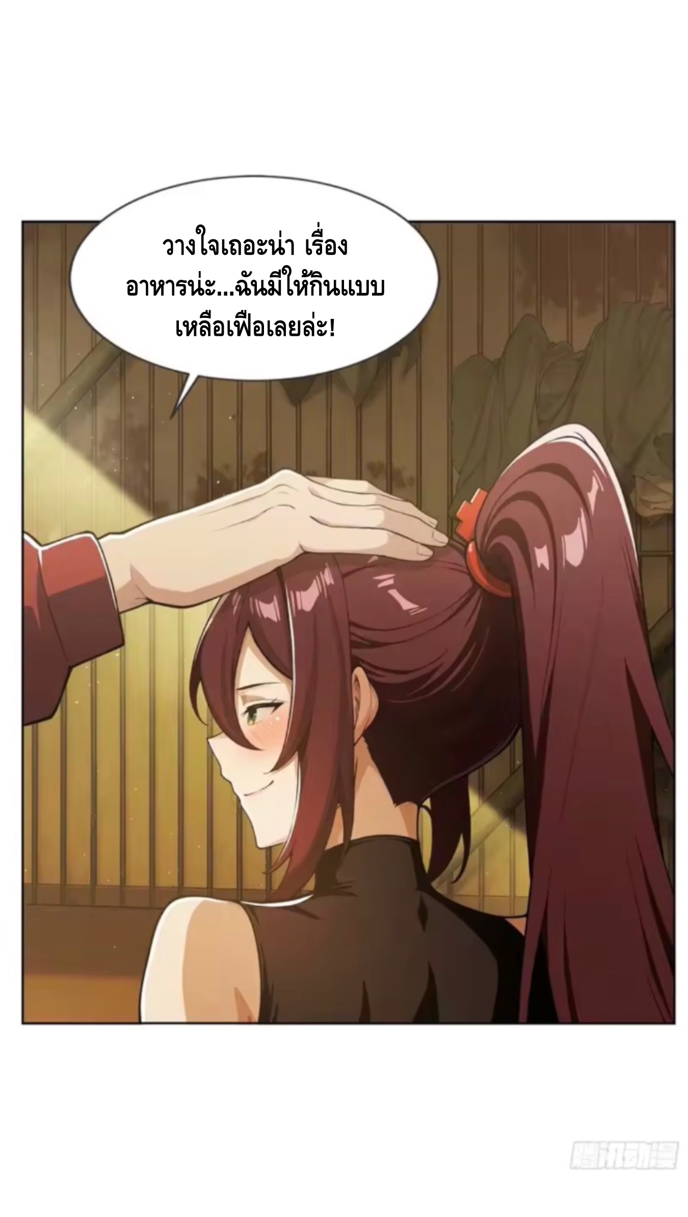 พ่อค้าเถื่อนแห่งวันสิ้นโลก ตอนที่ 24 หน้า 30