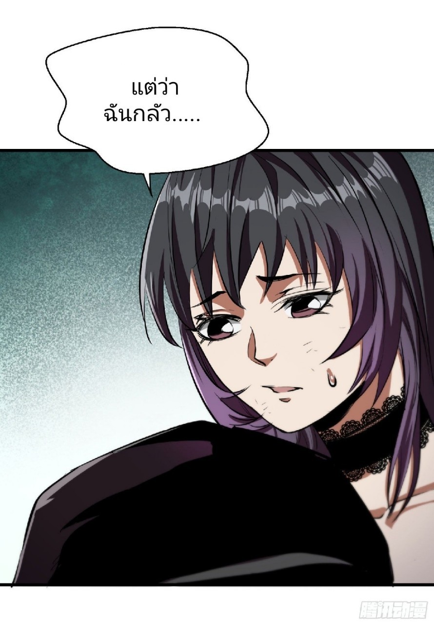 รูเล็ตเวิลด์ สุ่มไอเทมเอาชีวิตรอด ตอนที่ 19 หน้า 30