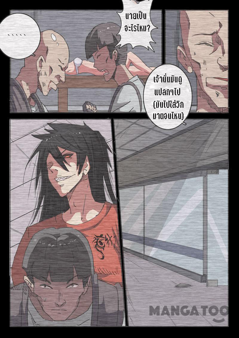 chromosome 47 โครโมโซมที่ 47 ตอนที่ 52 หน้า 16