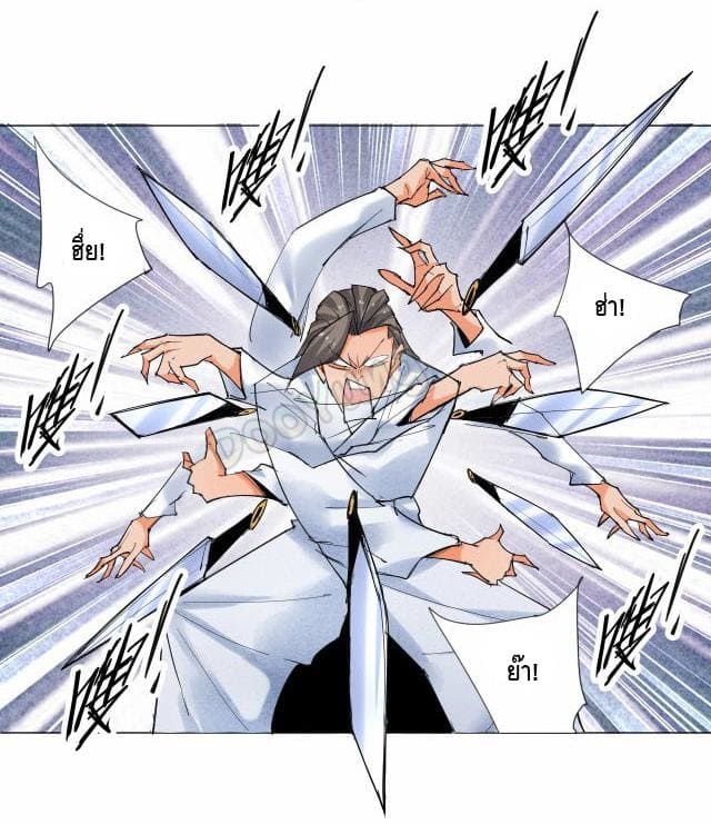 Martial arts villain ตอนที่ 6 หน้า 9