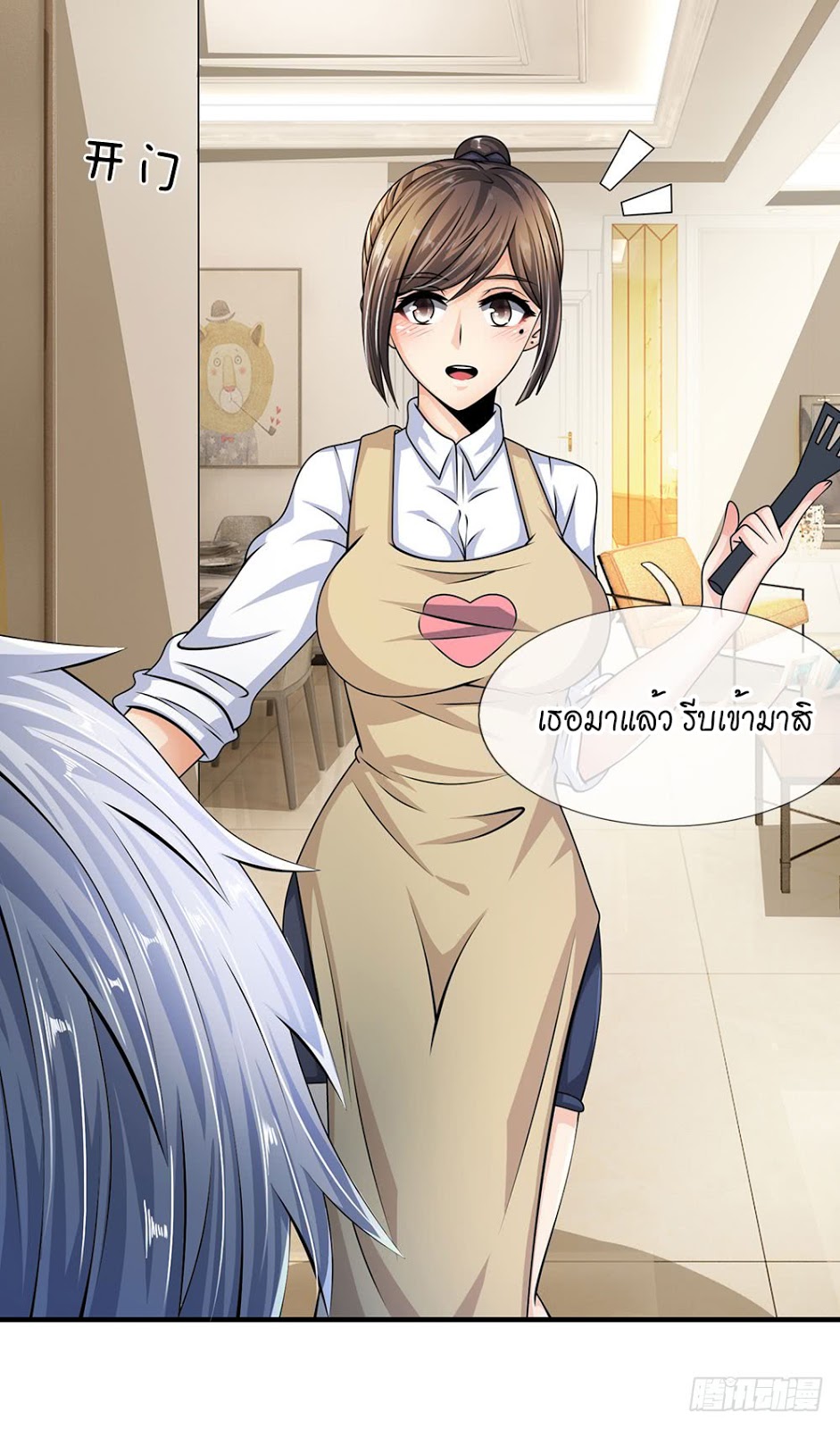 นครเซียนแห่งผู้ต่อต้านสวรรค์ ตอนที่ 27 หน้า 5