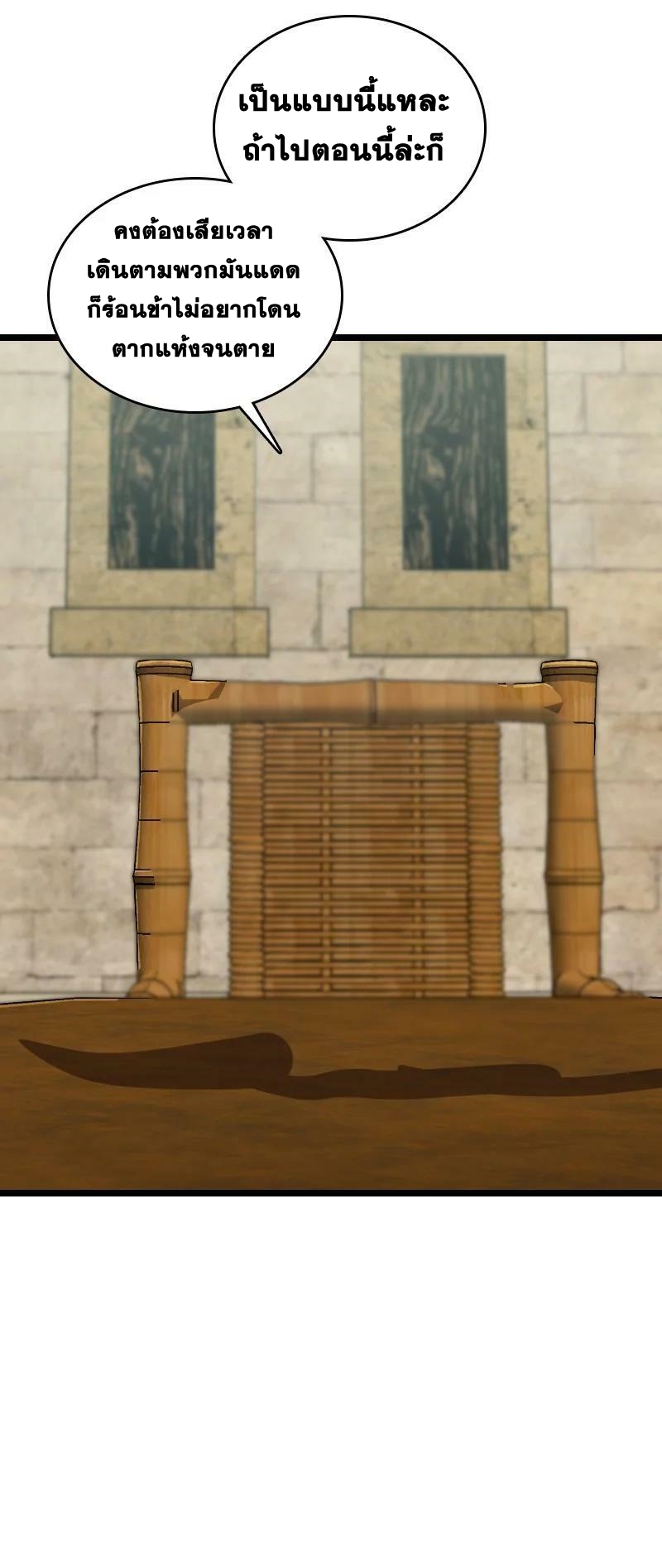 ชีวิตอันสันโดษของจักพรรดิ์หลินเกอ ตอนที่ 209 หน้า 59
