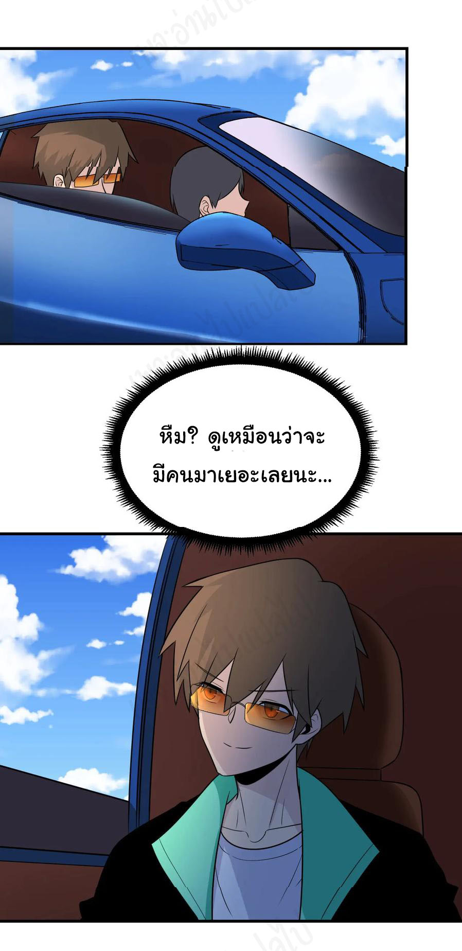 Sanjie Taobao Store ระบบร้านค้าเทพเจ้า ตอนที่ 202 หน้า 31