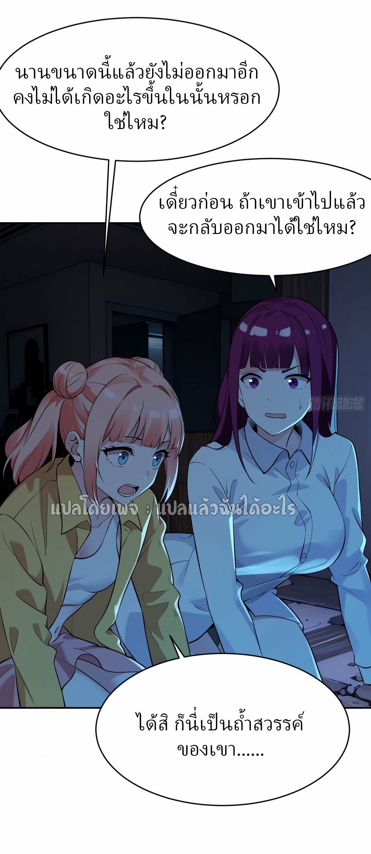 แฟนของผมระดับตำนานทั้งนั้น ตอนที่ 17 หน้า 13