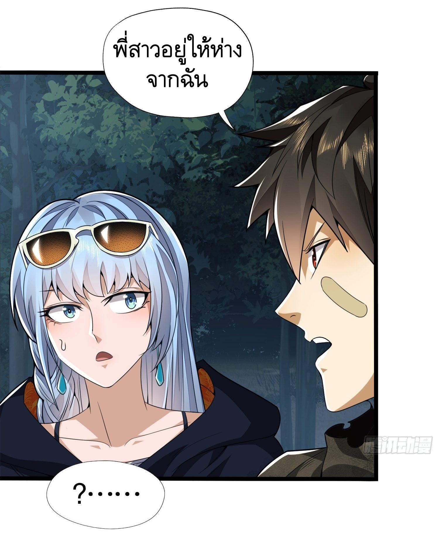 THE FIRST ORDER ตอนที่ 27 หน้า 15