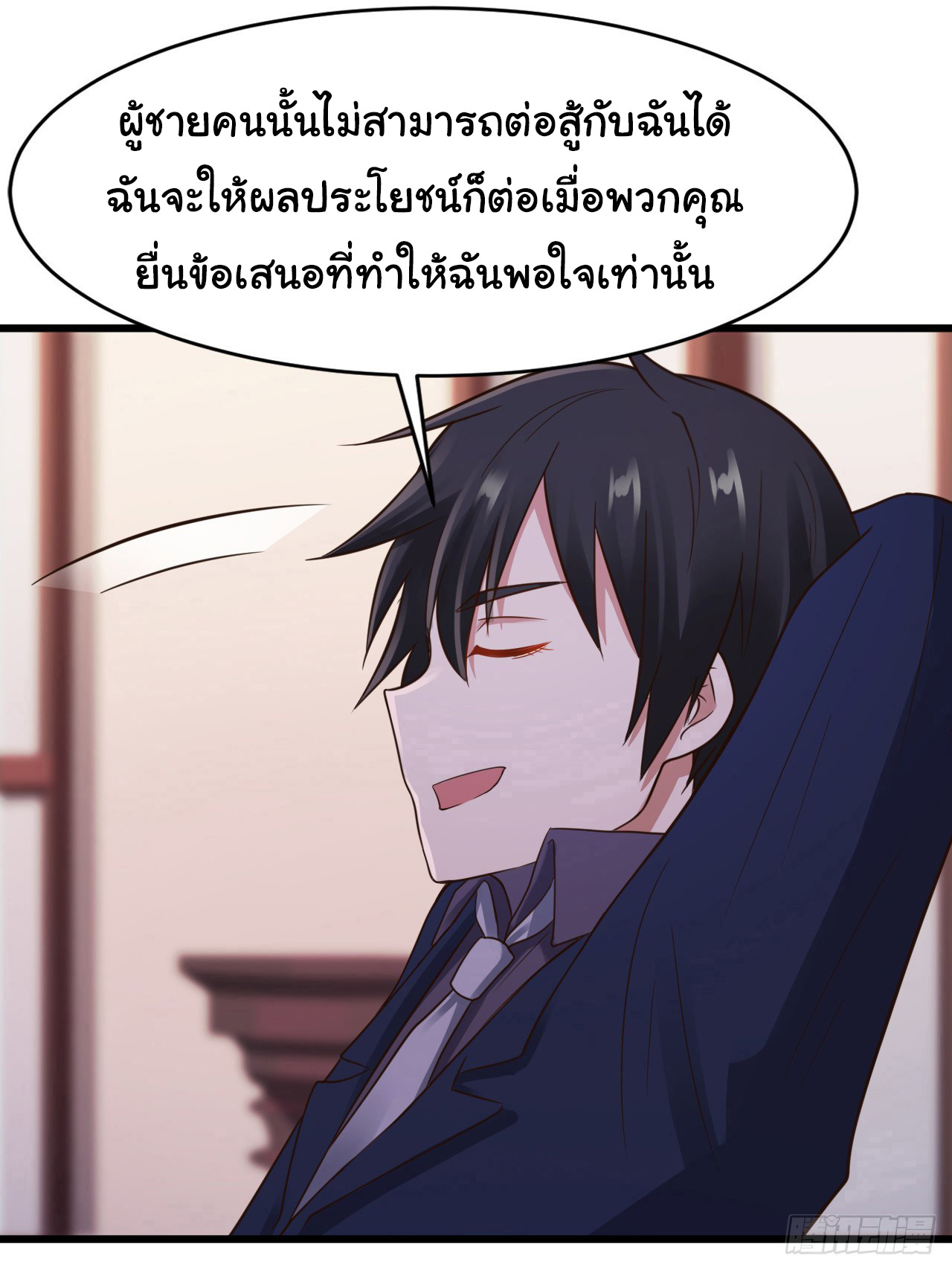 ยัยผู้หญิงคนนี้ ก็คือแฟนสาวของผม ตอนที่ 16 หน้า 8