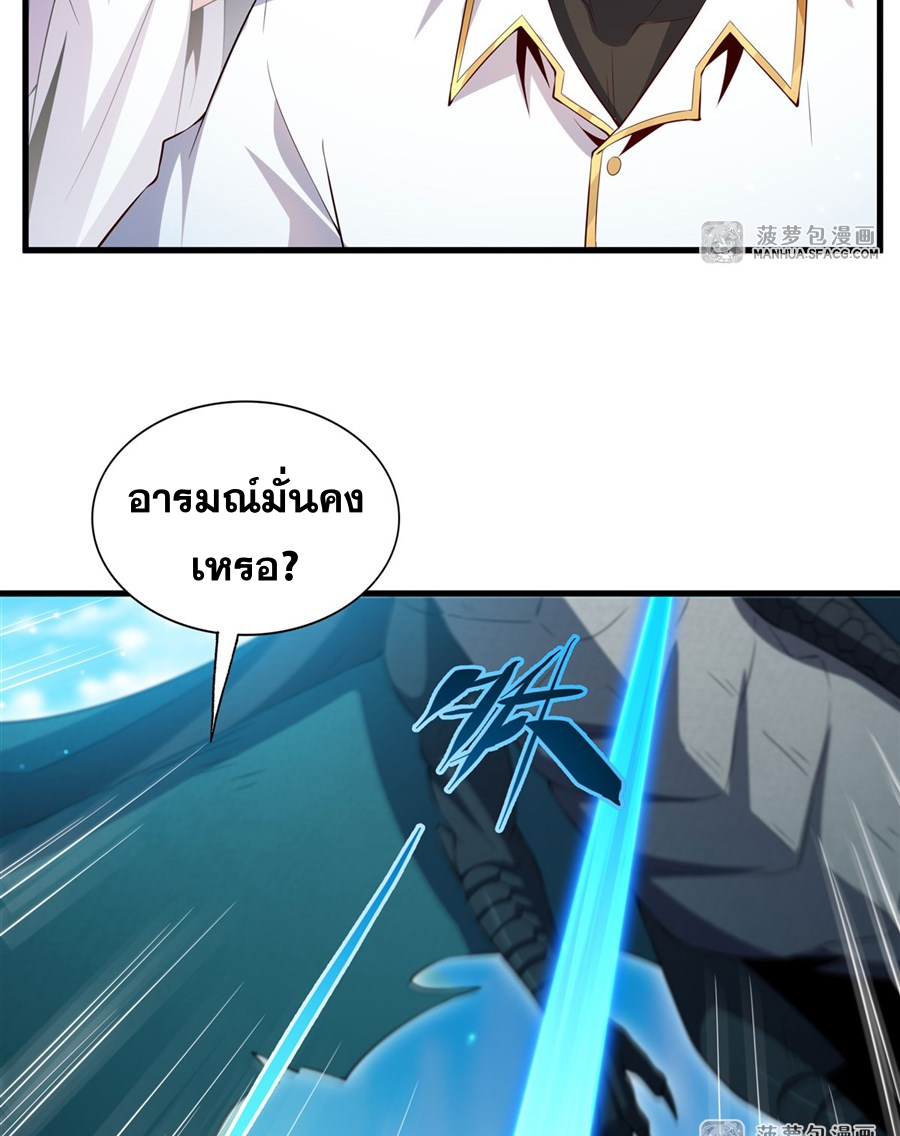 Shut Up, Evil Dragon! I don't want to raise a child with you anymore ตอนที่ 24 หน้า 18