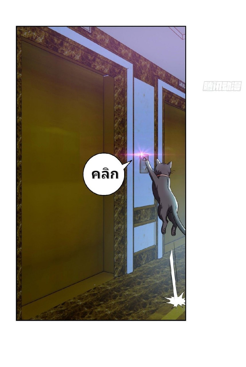การเกิดใหม่ของพระเจ้ากับระบบผลาญเงินสุดกาว ตอนที่ 8 หน้า 26