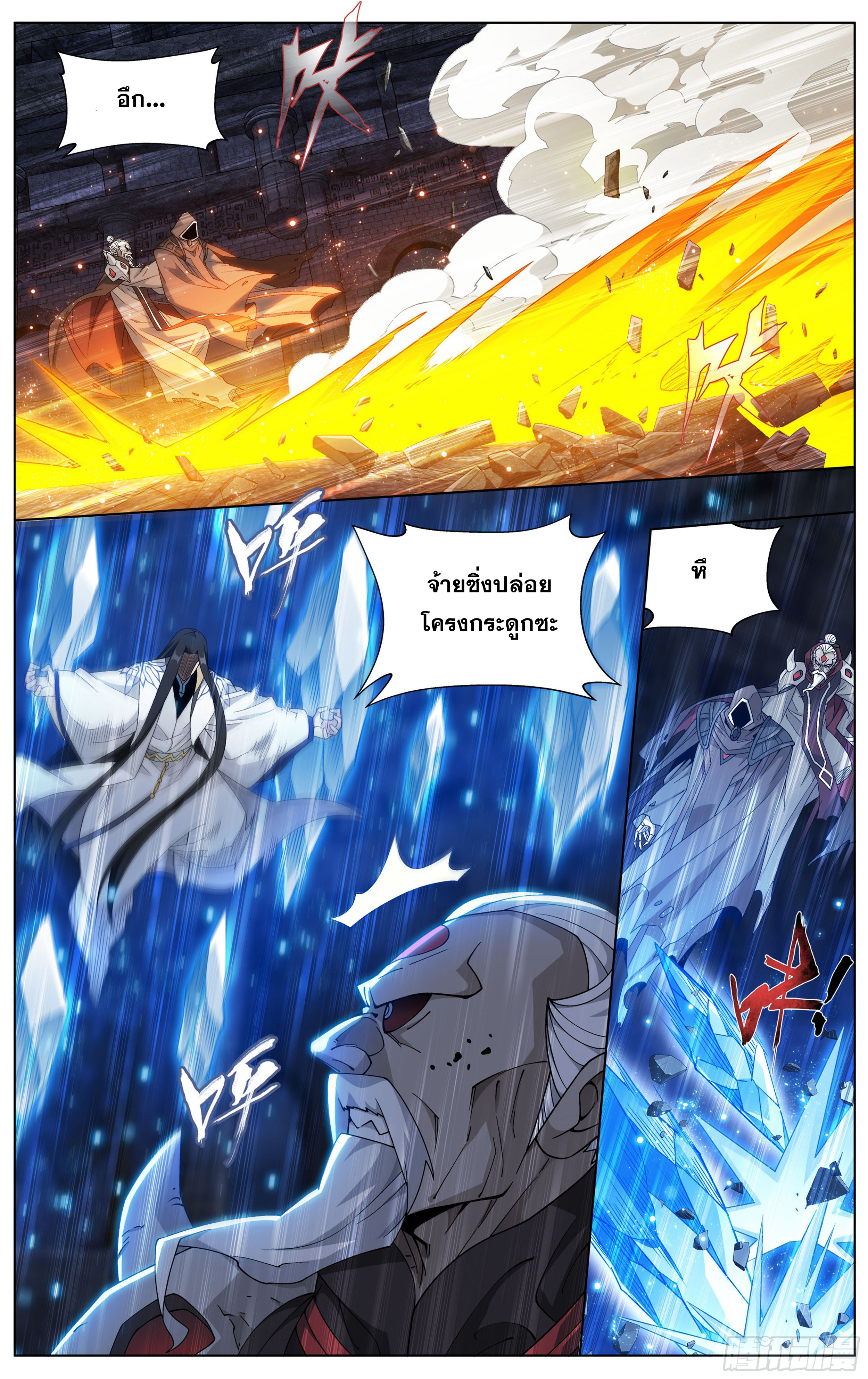 Doupo Cangqiong (ชนจีน) ตอนที่ 24 หน้า 4