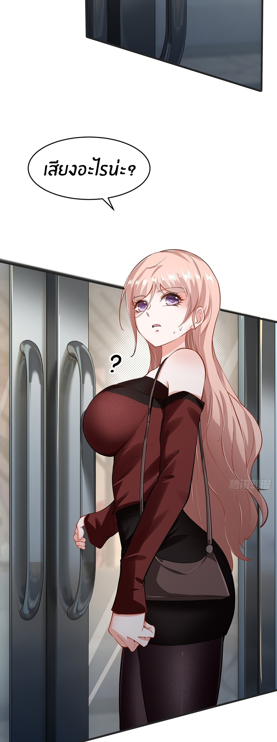 ขอล่ะอย่าเป็นที่ 1 เลย ตอนที่ 66 หน้า 23