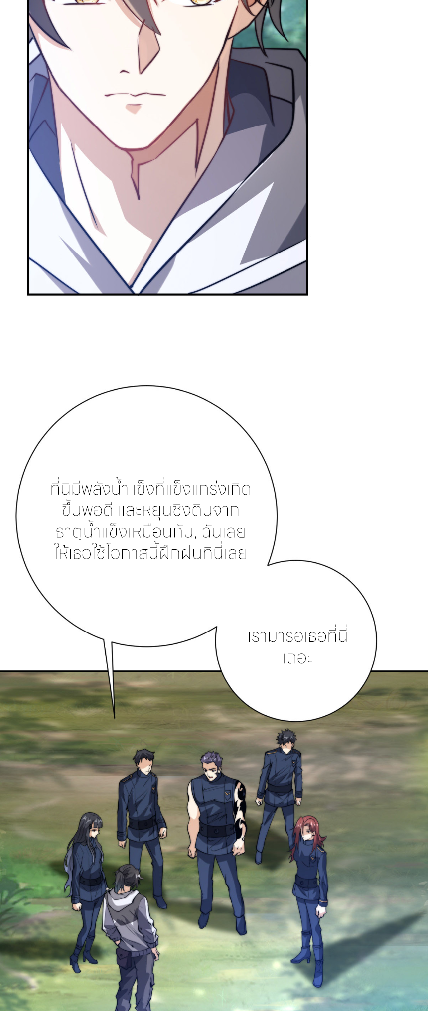 เกิดใหม่เพื่อแก้แค้น ฉันจะเหยียบศัตรูทั้งหมด! ตอนที่ 10 หน้า 33