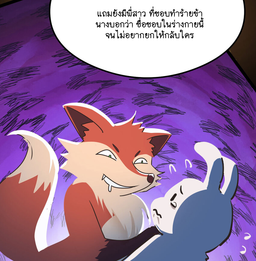 The strongest son-in-law chaos the three worlds ตอนที่ 3 หน้า 74