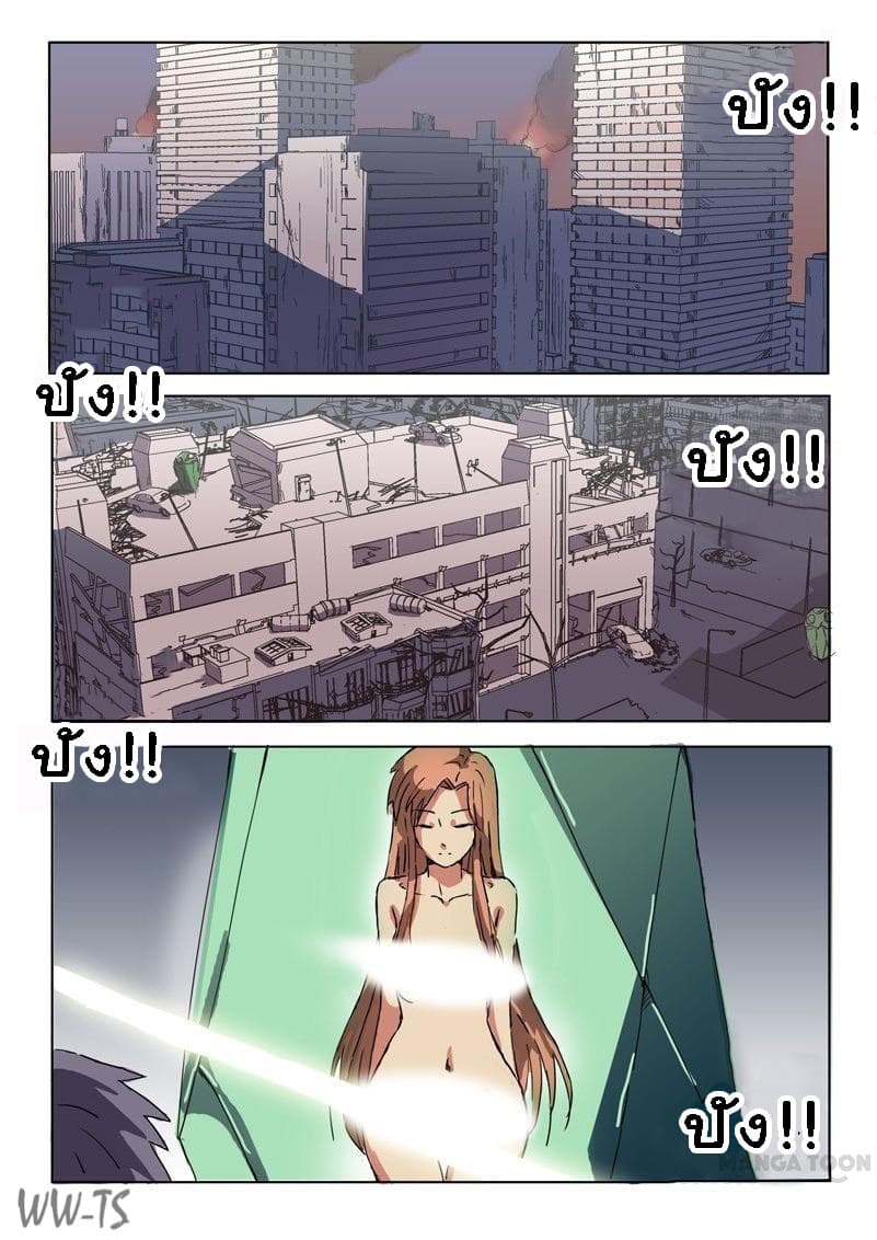 chromosome 47 โครโมโซมที่ 47 ตอนที่ 3 หน้า 2