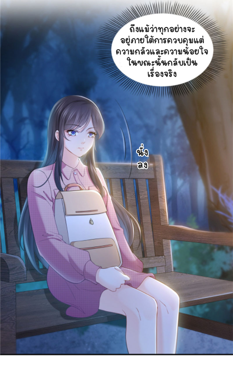 (ชนจีน)Perfect Secret Love The Bad New Wife Is a Little Sweet ตอนที่ 30 หน้า 17