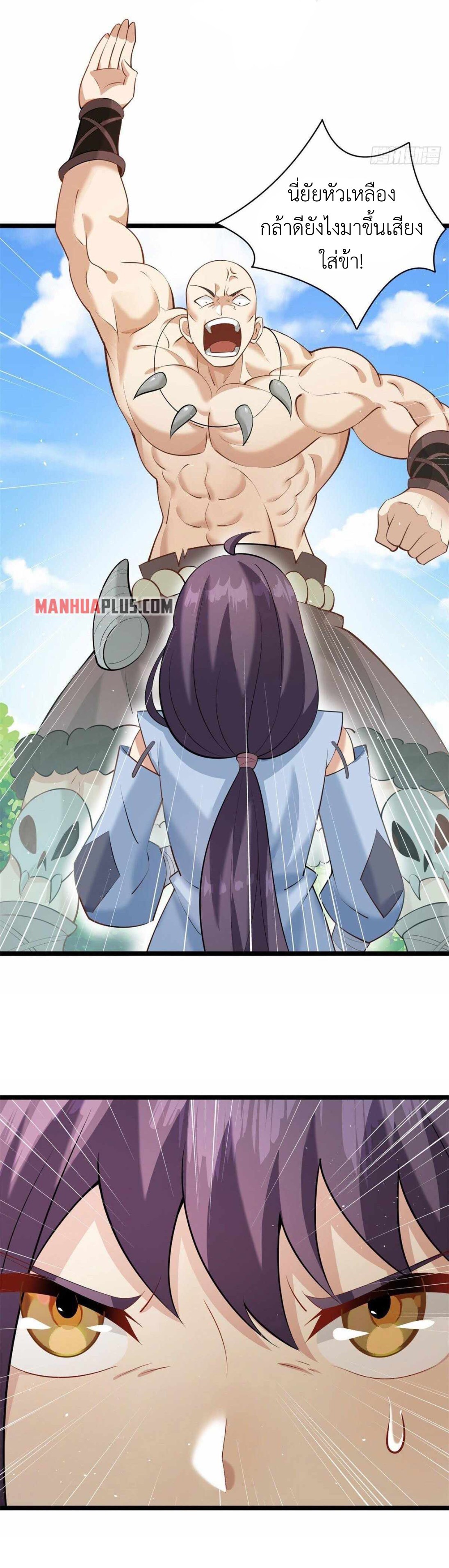 พิภพเทพยุทธ ตอนที่ 3 หน้า 12