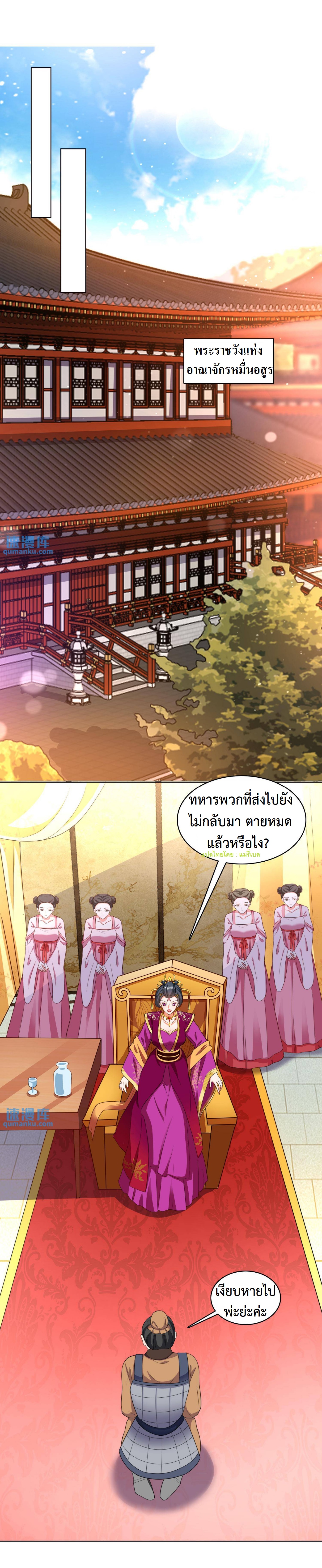 ปีศาจที่ไร้เทียมทานในโลก ตอนที่ 56 หน้า 2