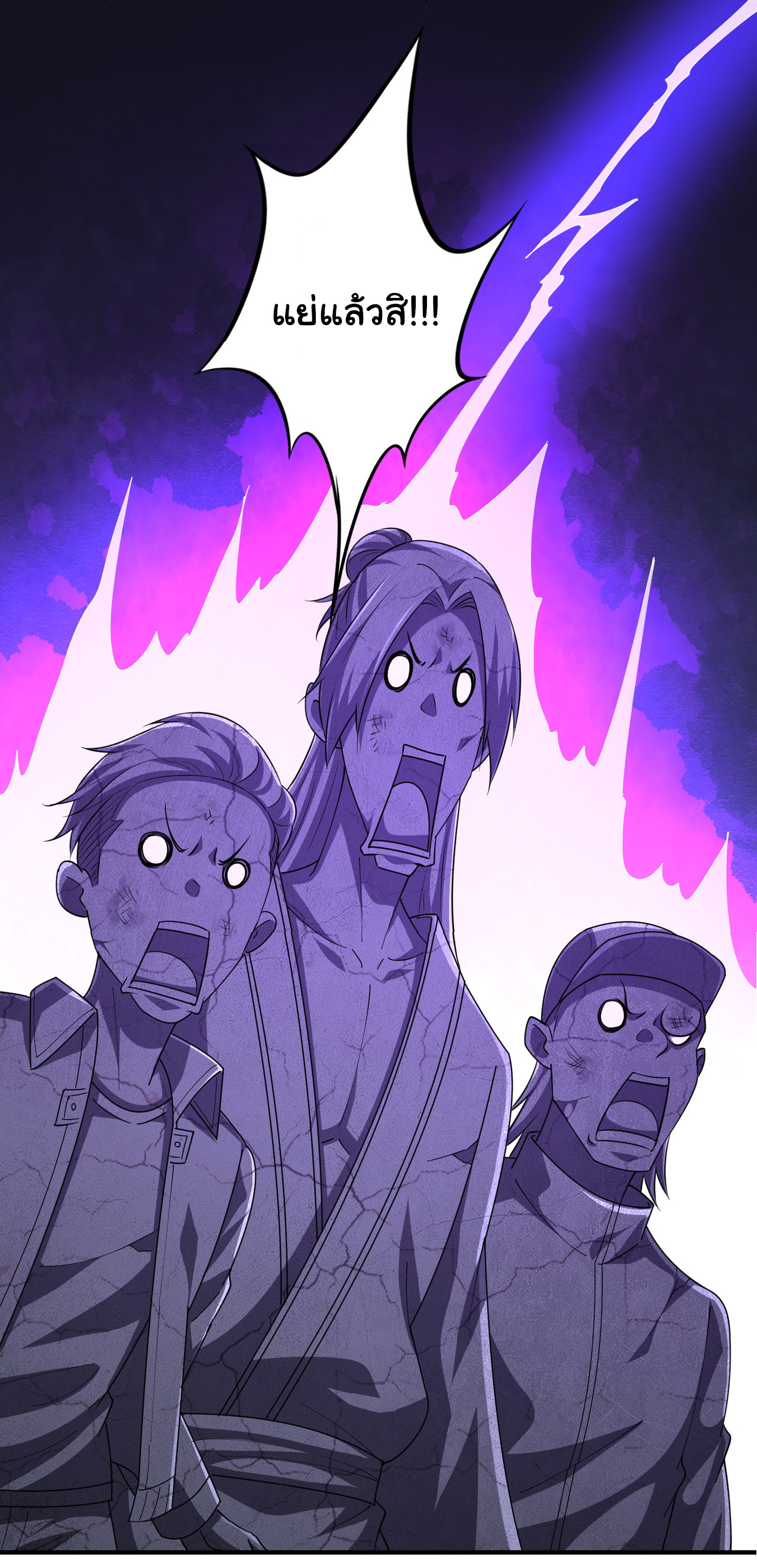 Start with trillions of coins ตอนที่ 62 หน้า 45