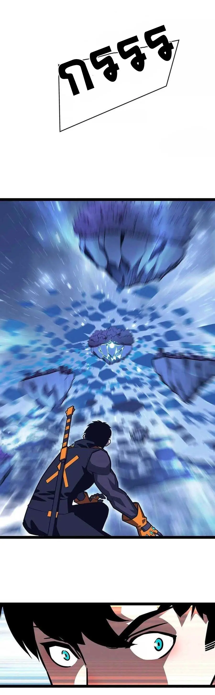 [จบ] เริ่มต้นใหม่ด้วยการเล่นเกมอย่างจริงจัง - It All Starts With Playing Game Seriously ตอนที่ 61 หน้า 8