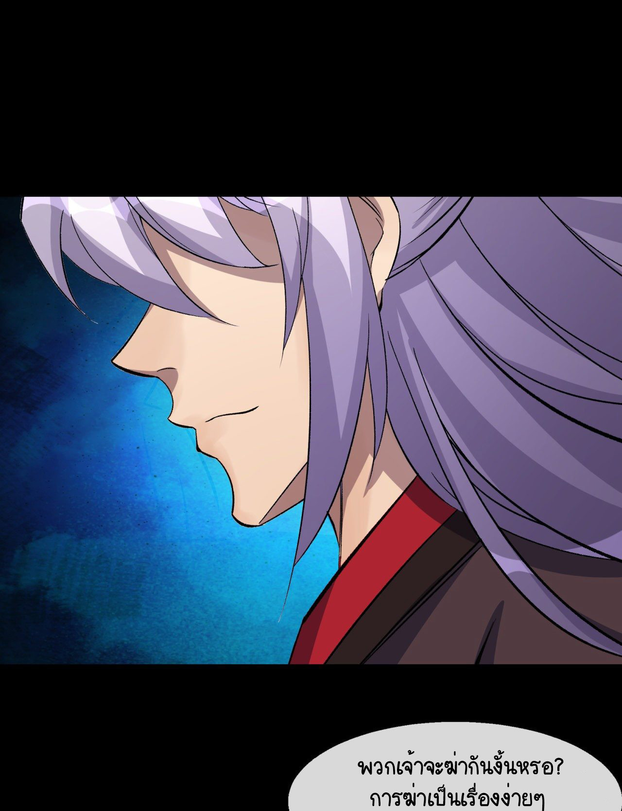 มหาปราชญ์ผู้ยิ่งใหญ่ ตอนที่ 77 หน้า 16