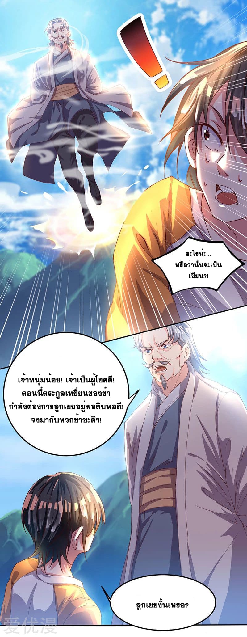 One Step Toward Freedom ตอนที่ 1 หน้า 19