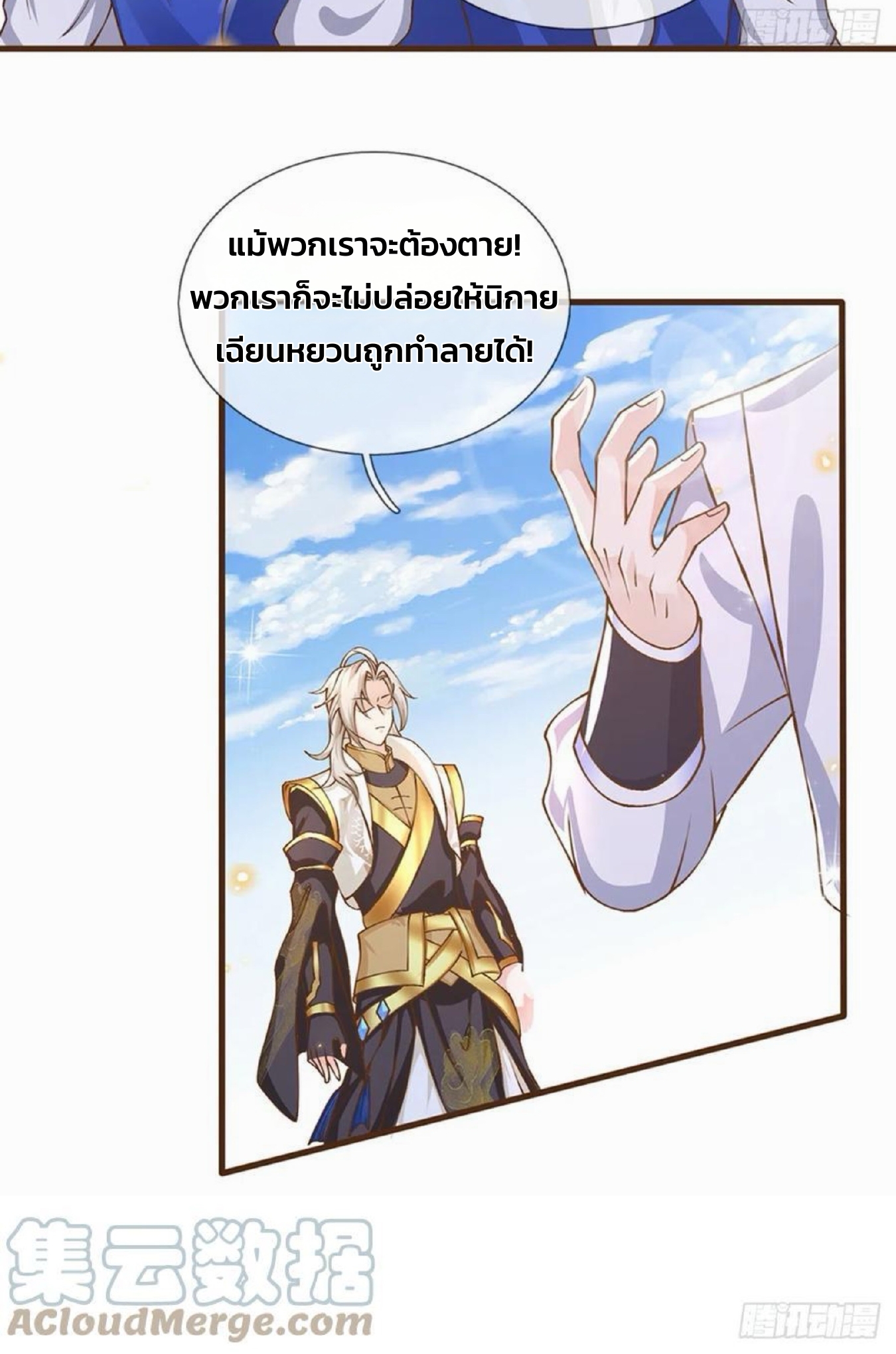 ระบบทางเลือกระดับพระเจ้า ข้าไม่สามารถแข็งแกร่งขึ้นในแบบที่ข้าต้องการได้ ตอนที่ 9 หน้า 14