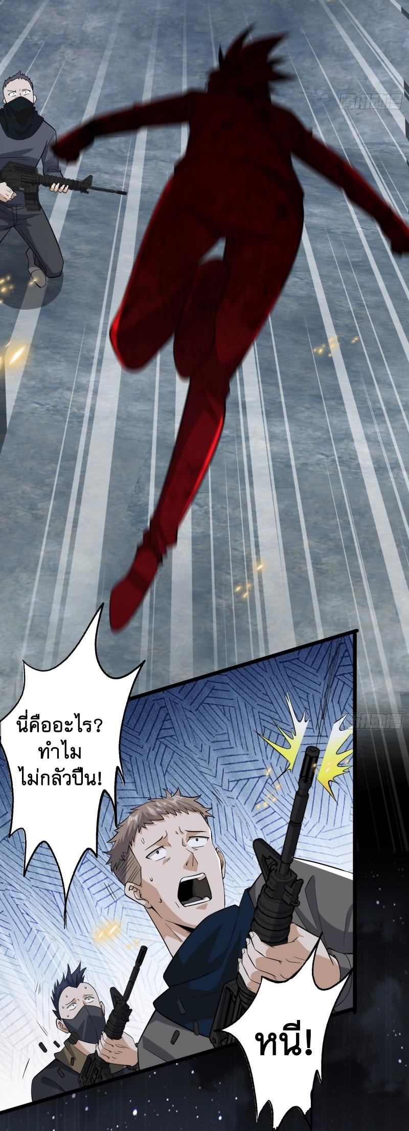 THE FIRST ORDER ตอนที่ 176 หน้า 34