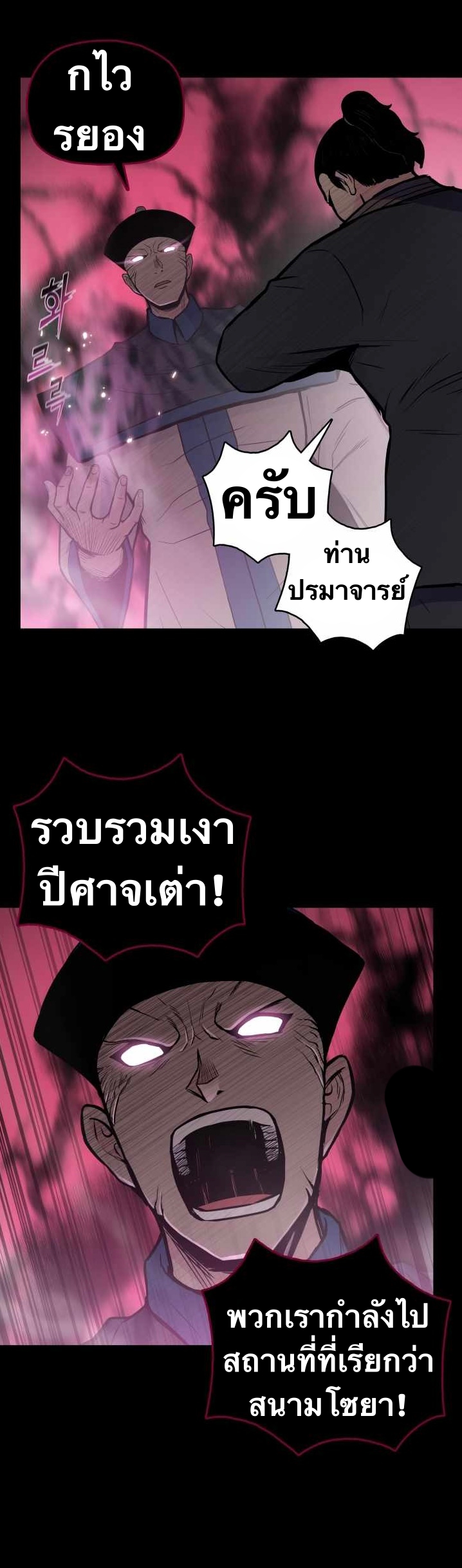 The God Of War ตอนที่ 55 หน้า 28