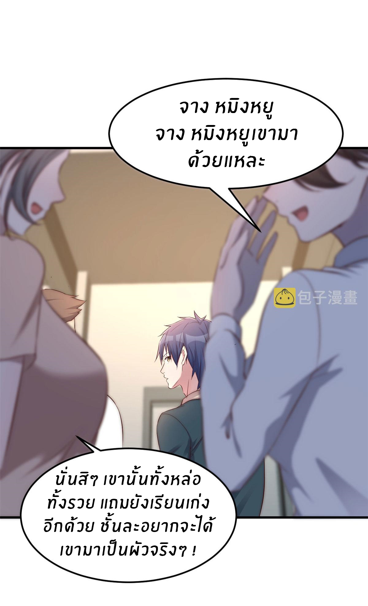 พี่สาวอยากเล่นคุณ ตอนที่ 37 หน้า 5