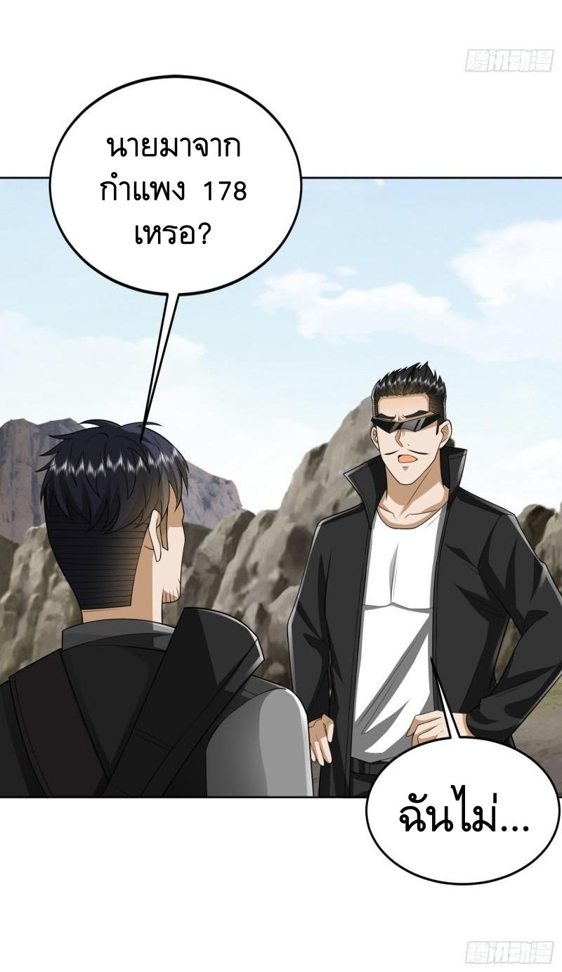 THE FIRST ORDER ตอนที่ 167 หน้า 45