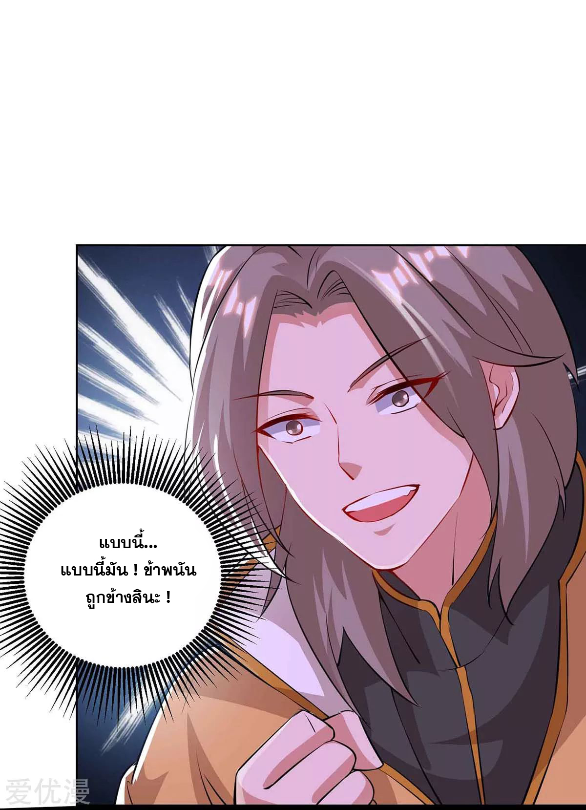 จักรพรรดิ 80,000 ปี ตอนที่ 72 หน้า 22