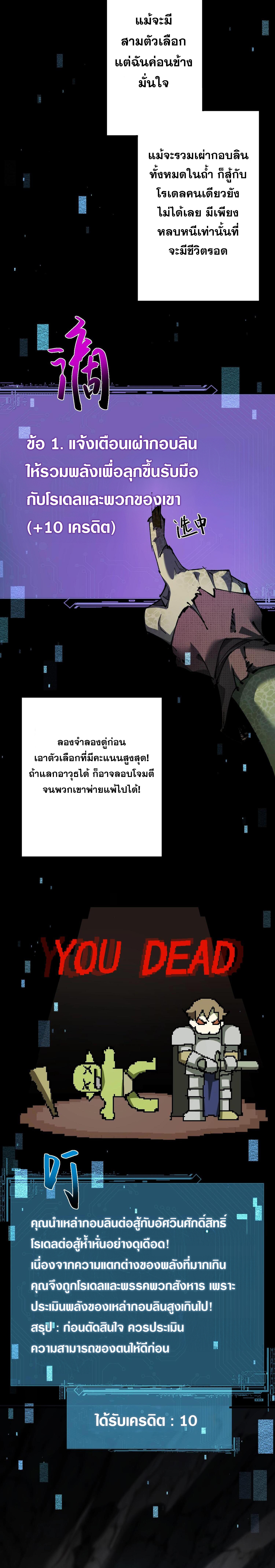 ก๊อบลินกระจอกอย่างข้าจะไปสู่เทพก๊อบลินให้ดู! ตอนที่ 2 หน้า 29