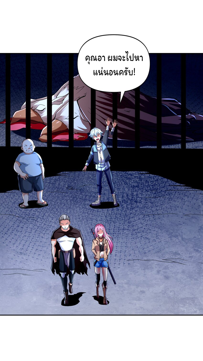 ยุคสมัยแห่งเทพ:โลกกลายเป็นเกมออนไลน์ Age of the Gods : The World Becomes an Online Game(ชนจีนแล้ว) ตอนที่ 9 หน้า 52