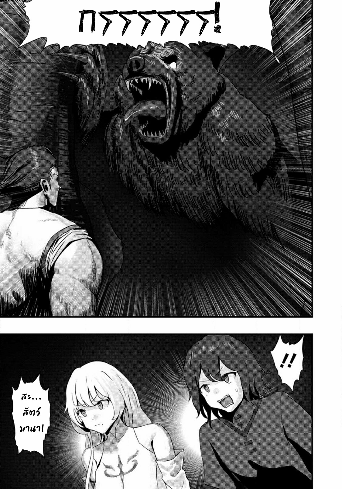 Doumo, Yuusha no Chichi desu. ~Kono Tabi wa Gusoku ga Gomeiwaku o Kakete, Moushiwake Arimasen.~ ตอนที่ 1 หน้า 17